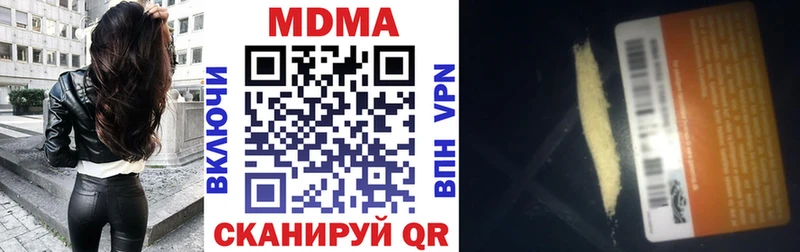 МДМА молли  mega вход  Плавск  продажа наркотиков 