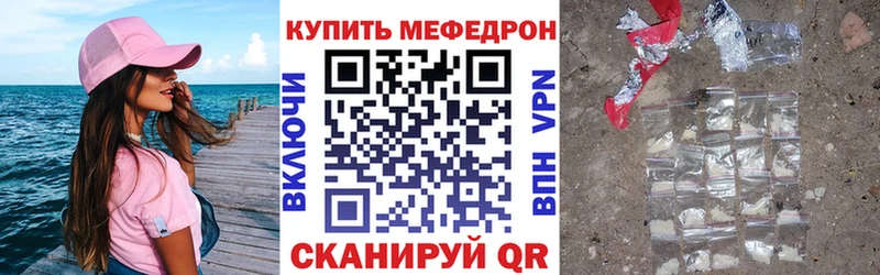 Мефедрон мяу мяу  Плавск 