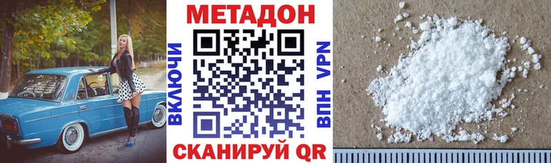 нарко площадка состав  Плавск  Метадон VHQ 